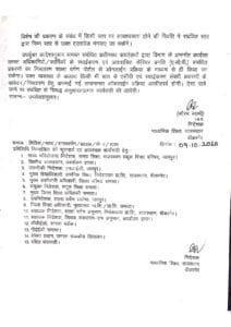 स्थायीकरण एसीपी ऑनलाइन page 0002