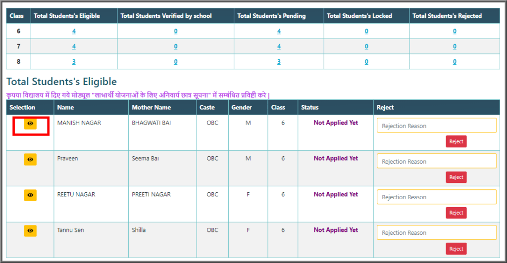 Rajasthan Teachers Web Portal Pre Matric Scholarship Rajasthan