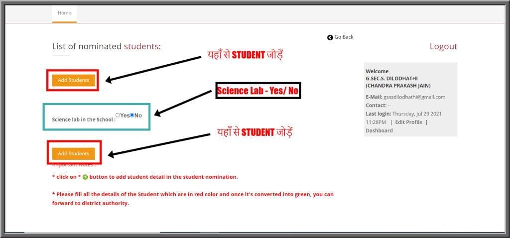 Inspire Award Registration 2021-22