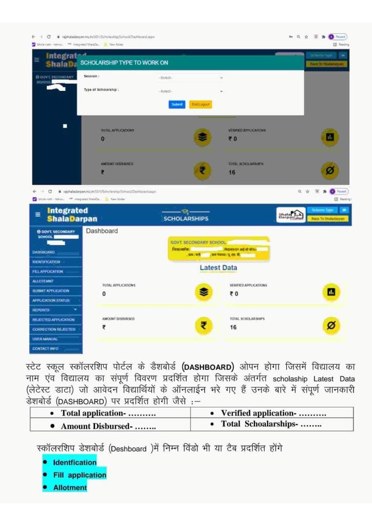 Pre Matric Scholarship Rajasthan 2021-2022