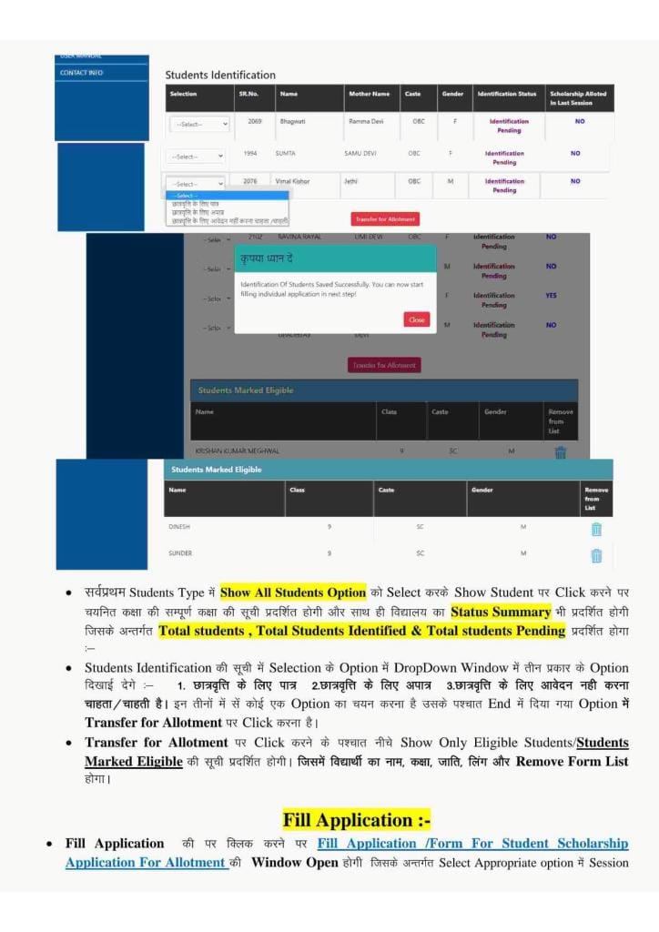 Pre Matric Scholarship Rajasthan 2021-2022