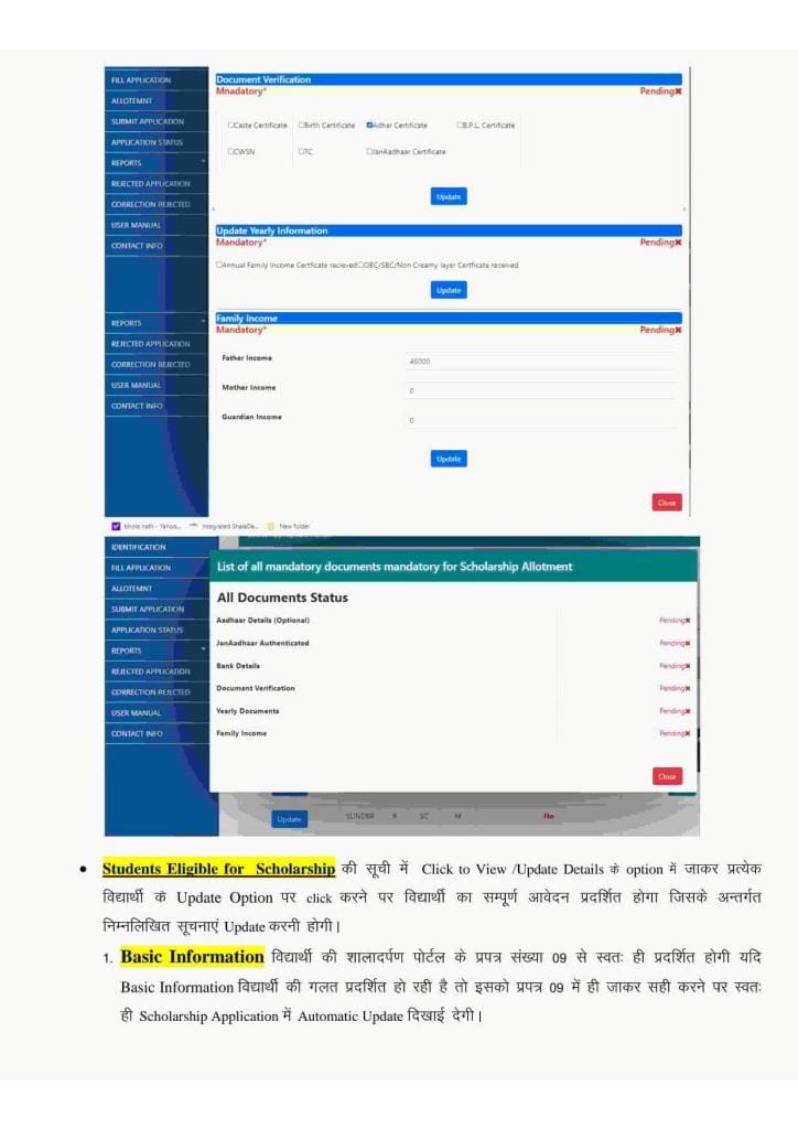 Pre Matric Scholarship Rajasthan 2021-2022