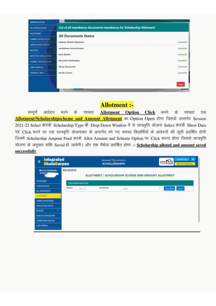 Pre Matric Scholarship Rajasthan 2021-2022