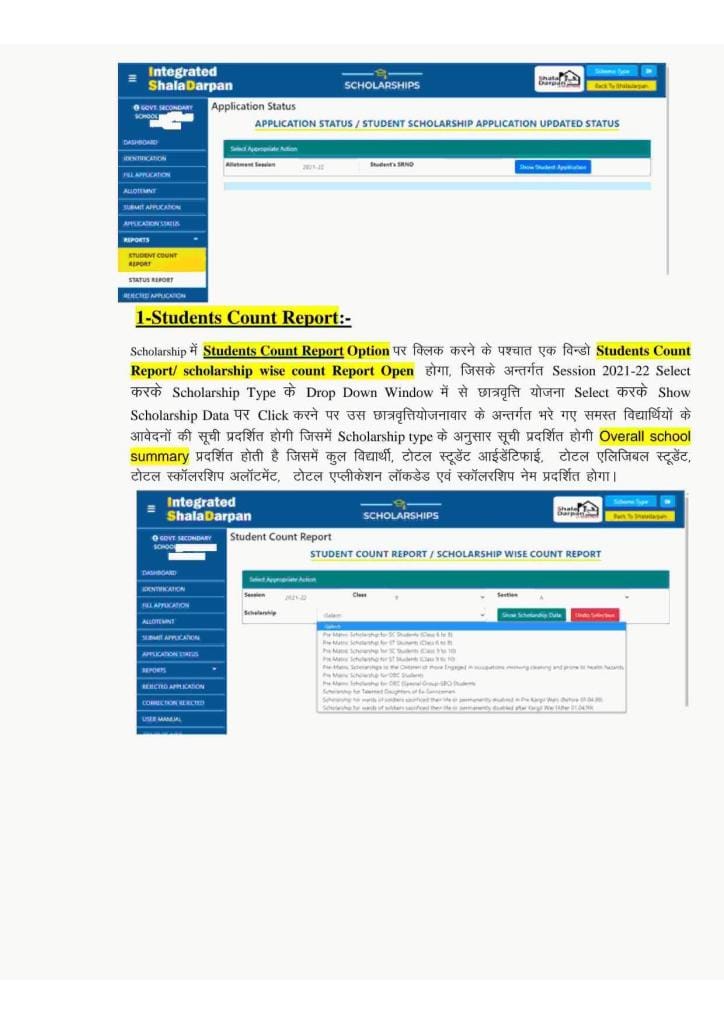 Pre Matric Scholarship Rajasthan 2021-2022