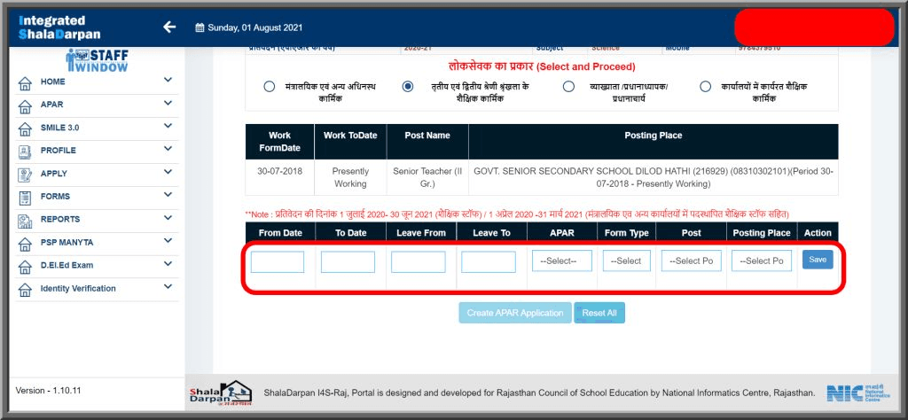 वार्षिक कार्य मूल्यांकन प्रतिवेदन