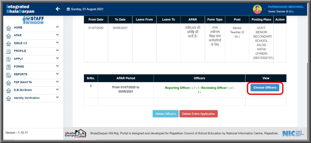 वार्षिक कार्य मूल्यांकन प्रतिवेदन