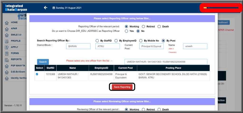 वार्षिक कार्य मूल्यांकन प्रतिवेदन