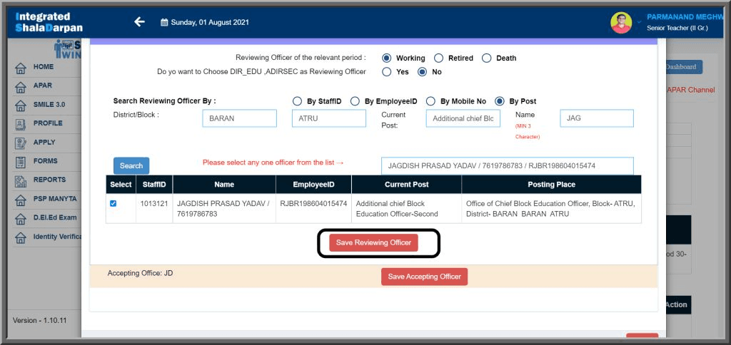 वार्षिक कार्य मूल्यांकन प्रतिवेदन