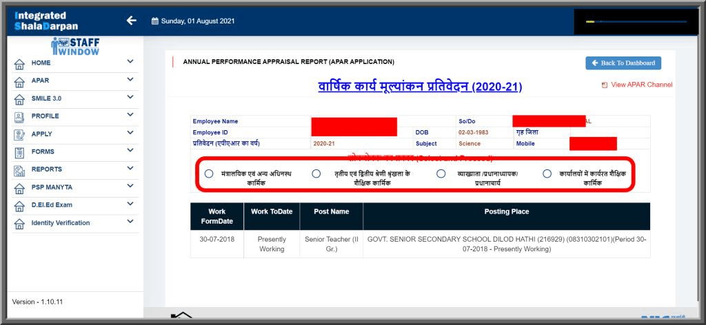 वार्षिक कार्य मूल्यांकन प्रतिवेदन (2020-21)