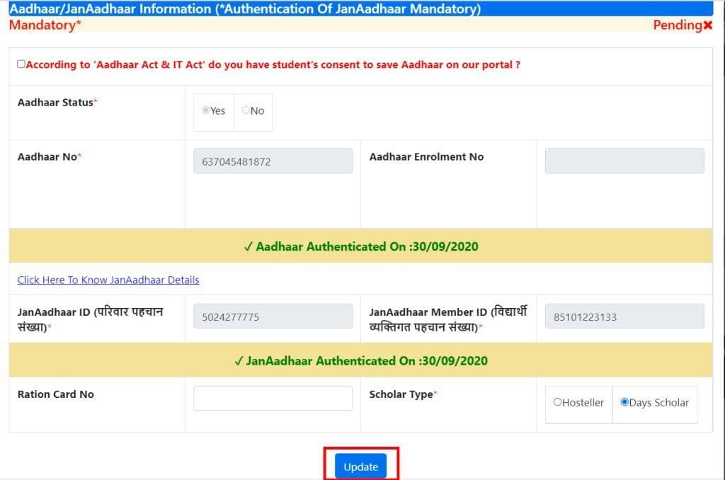 Adhar Authentication & JanAadhaar Authentication