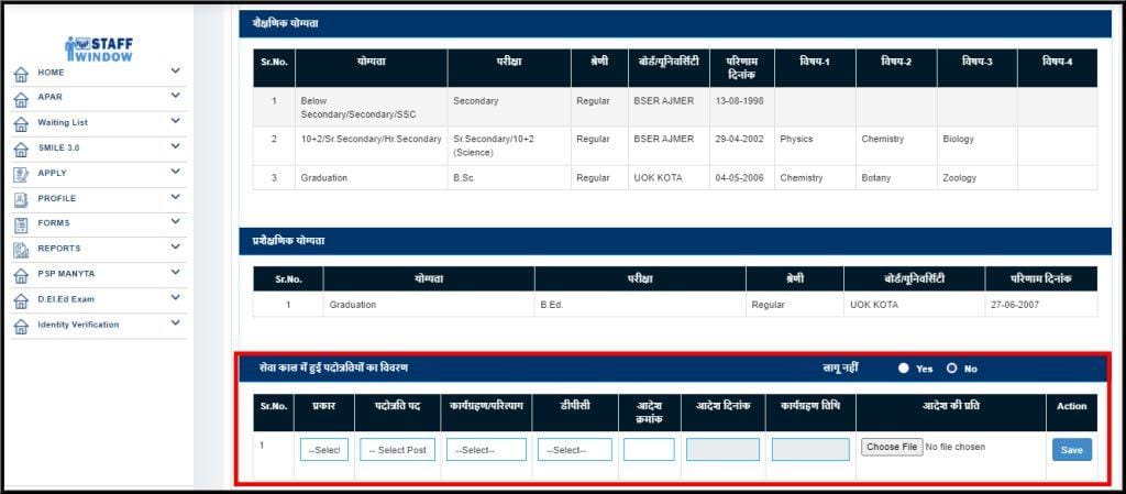 ACP ONLINE SHALA DARPAN