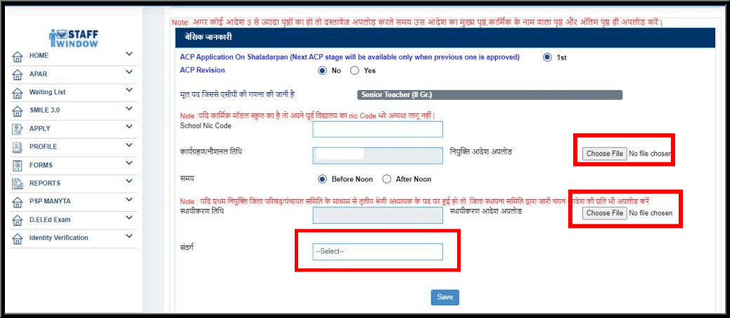 ACP ONLINE SHALA DARPAN