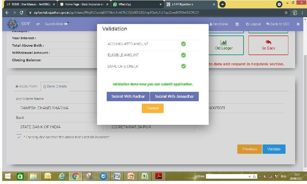SIPF GPF LOAN NEW PROCESS