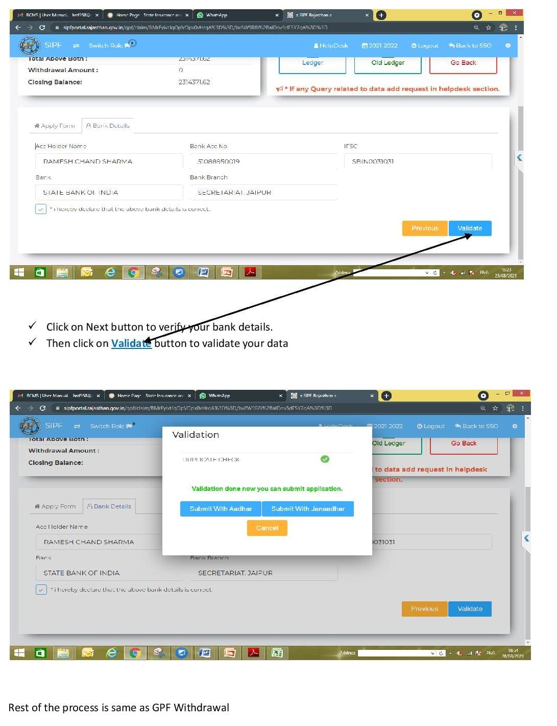 SIPF GPF LOAN NEW PROCESS
