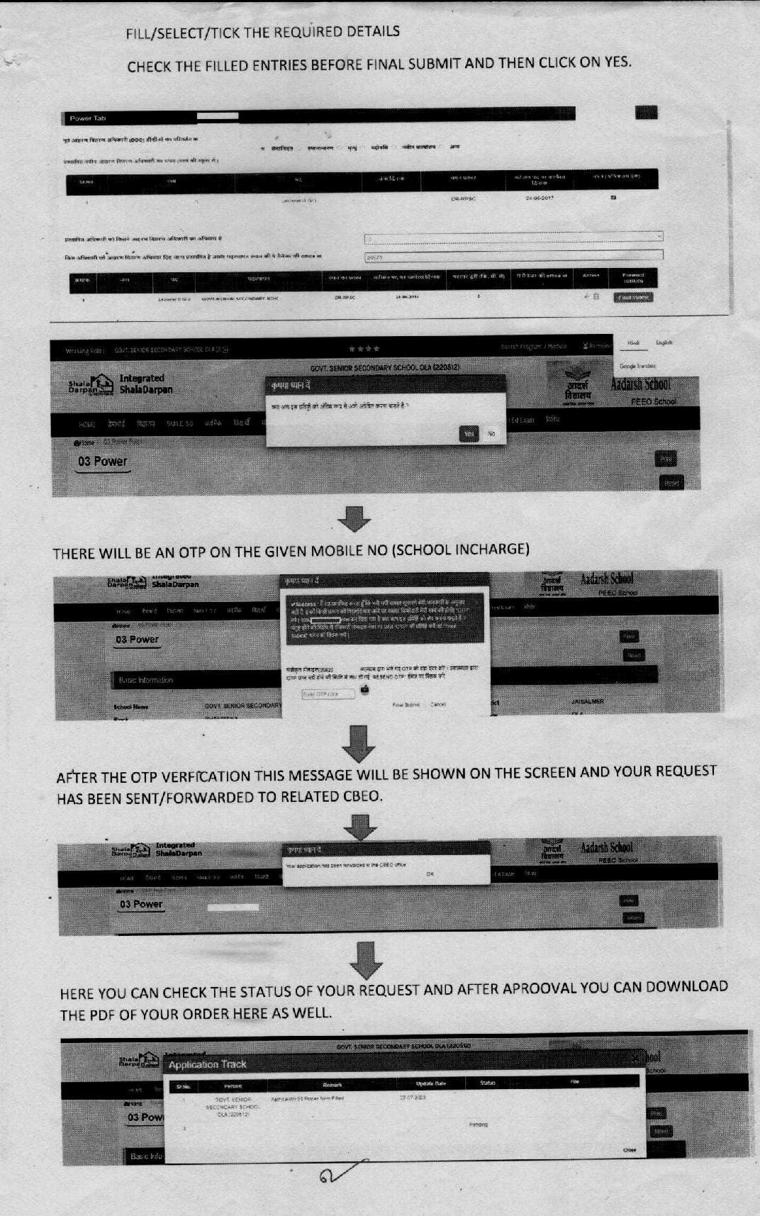 DDO POWER ONLINE PROCESS SHALA DARPAN