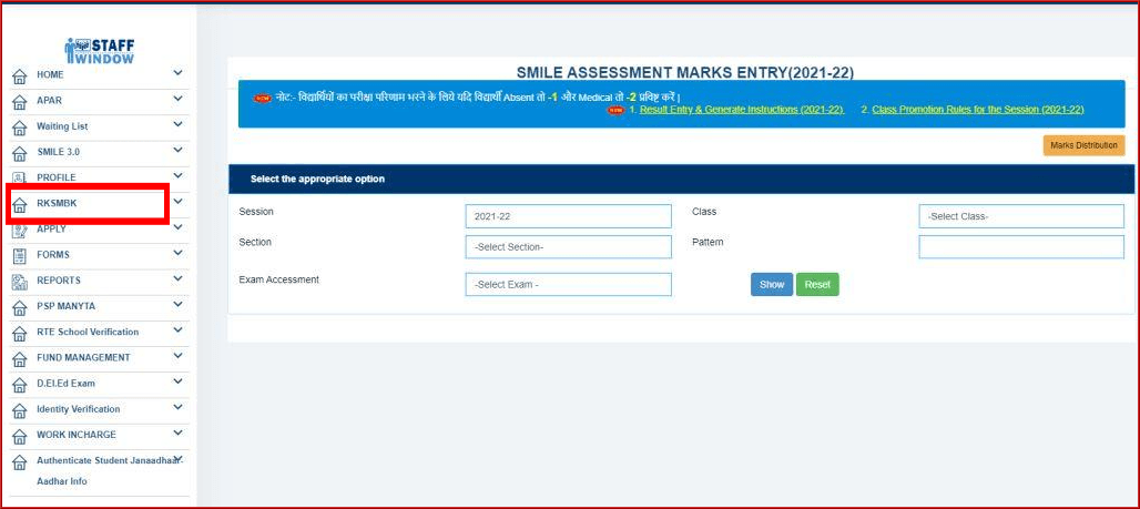 Rajasthan Teachers Web Portal SHALA DARPAN BASELINE ASSESSMENT ENTRY 2022-23