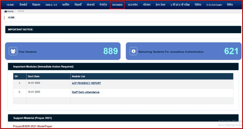 Rajasthan Teachers Web Portal SHALA DARPAN BASELINE ASSESSMENT ENTRY 2022-23