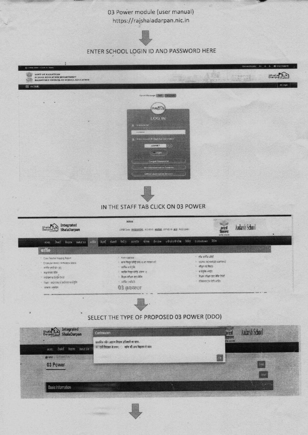 DDO POWER ONLINE PROCESS SHALA DARPAN