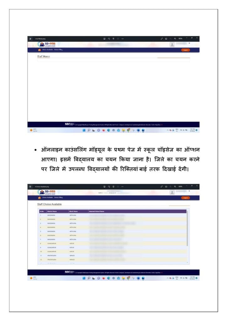Rajasthan Teachers Web Portal Principal DPC Online Counselling Process