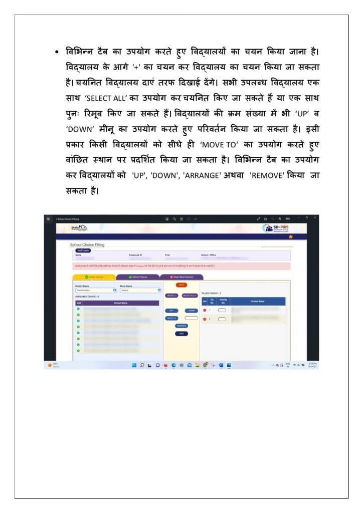 Rajasthan Teachers Web Portal Principal DPC Online Counselling Process