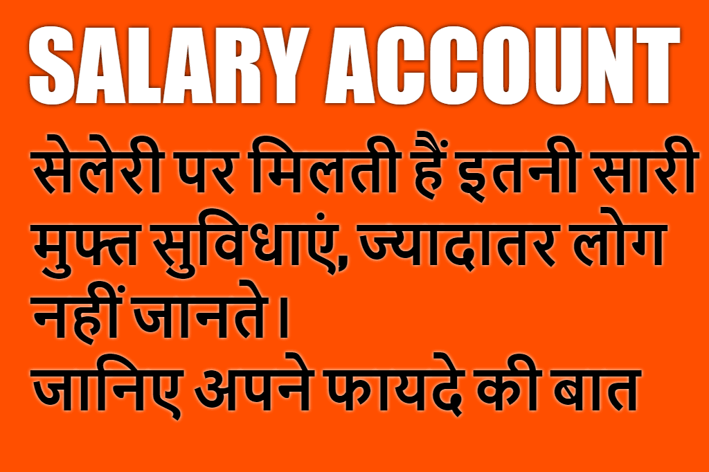 Salary Account