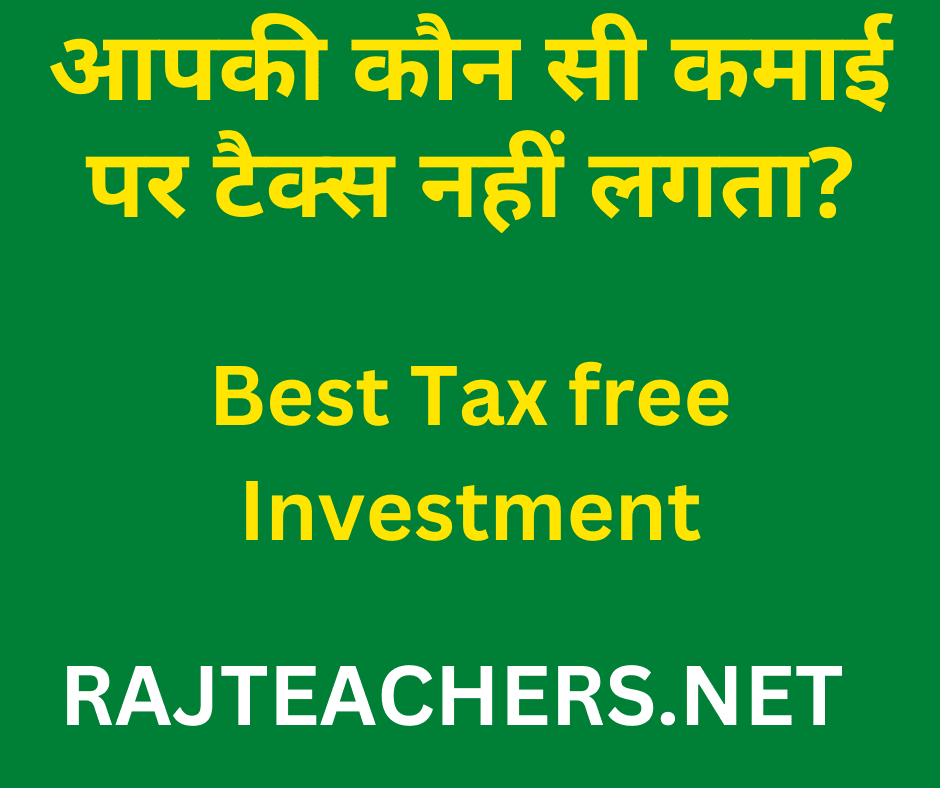 Best Tax free Investment