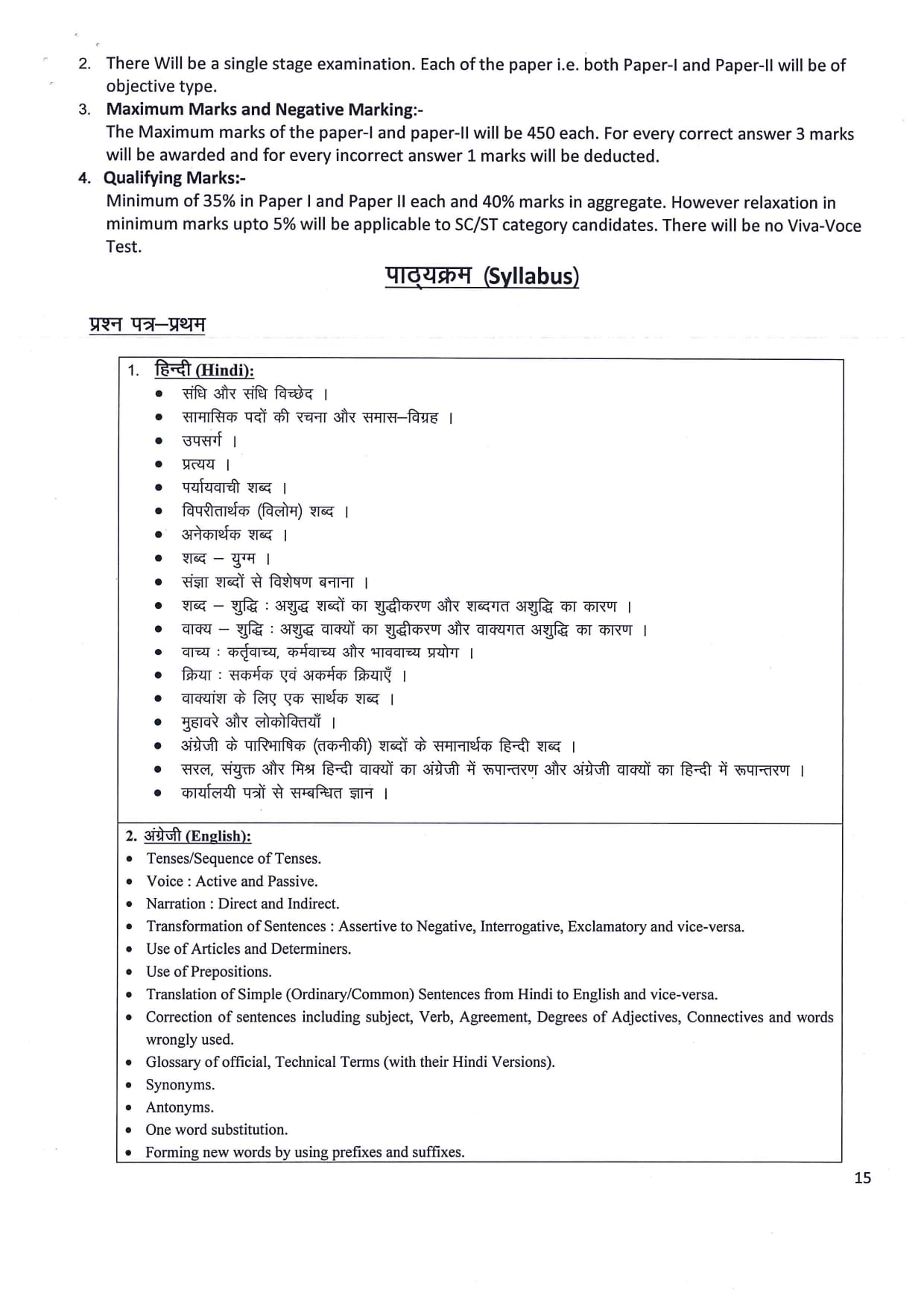 Rajasthan Teachers Web Portal Junior Accountant and Tehsil Revenue Accountant Vacancy 2023Syllabus