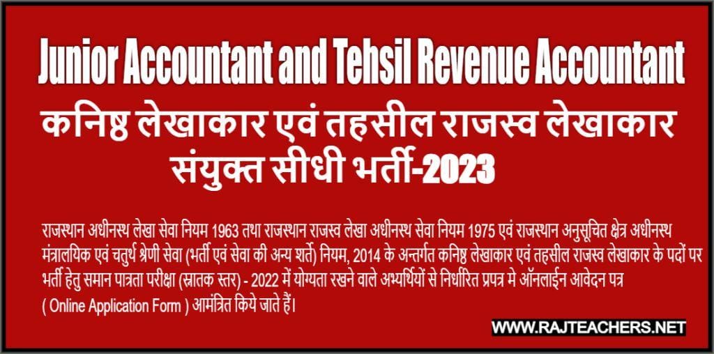 Rajasthan Teachers Web Portal Junior Accountant and Tehsil Revenue Accountant Vacancy 2023