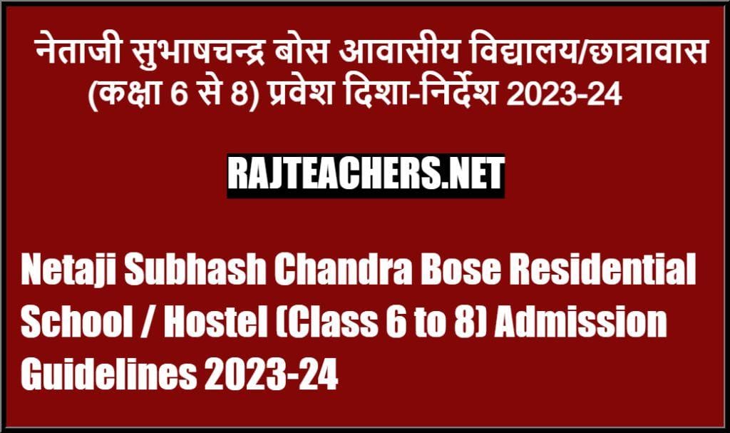 Netaji Subhash Chandra Bose Residential School  Hostel (Class 6 to 8) Admission Guidelines 2023-24