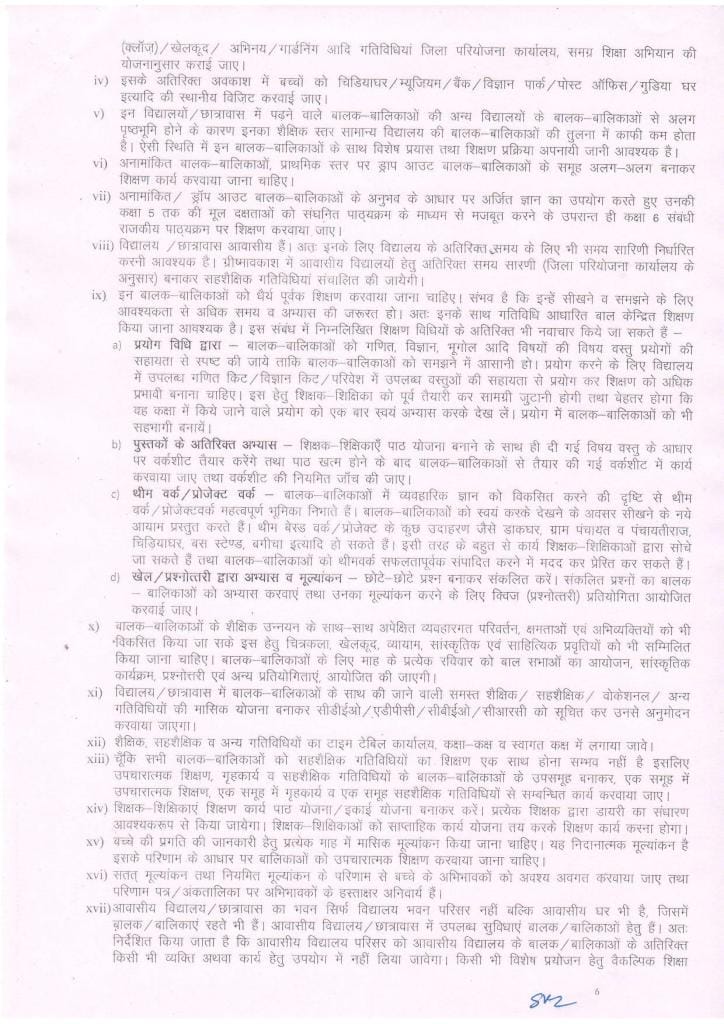 Netaji Subhash Chandra Bose Residential School / Hostel (Class 6 to 8) Admission Guidelines 2023-24