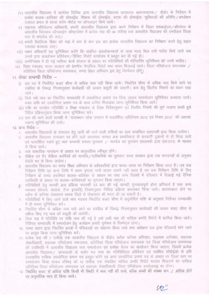 Netaji Subhash Chandra Bose Residential School / Hostel (Class 6 to 8) Admission Guidelines 2023-24