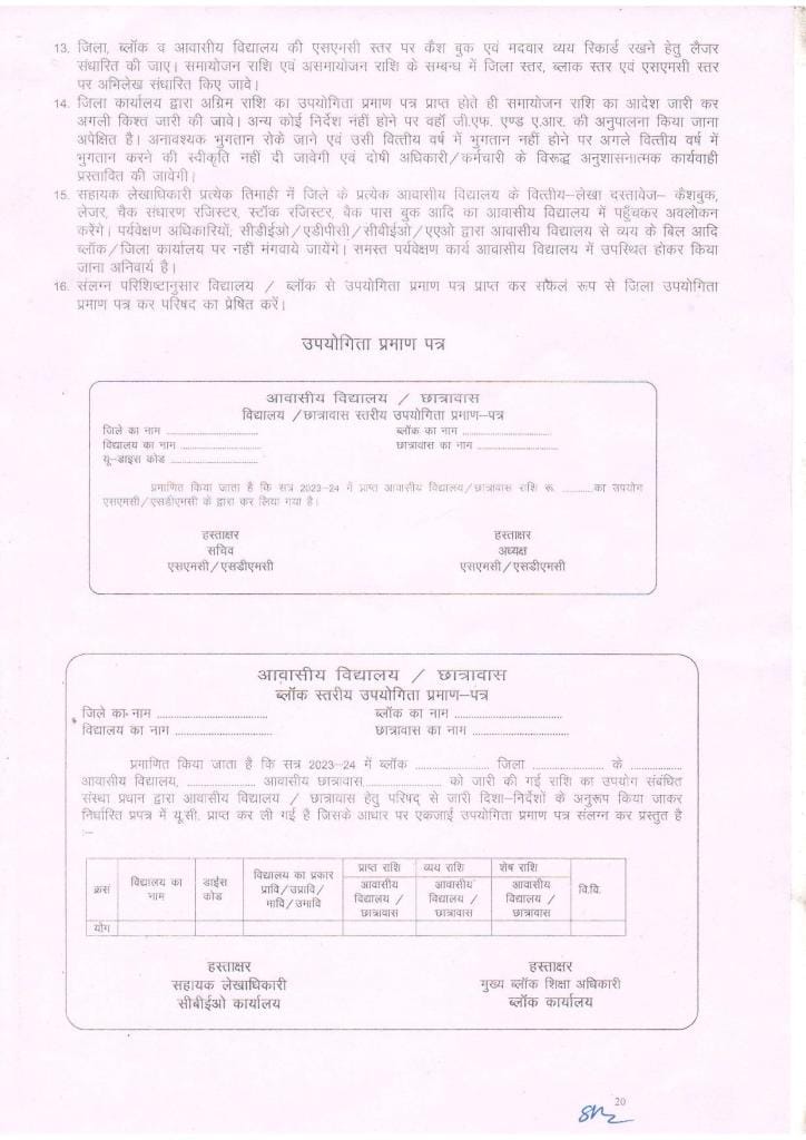 Netaji Subhash Chandra Bose Residential School / Hostel (Class 6 to 8) Admission Guidelines 2023-24