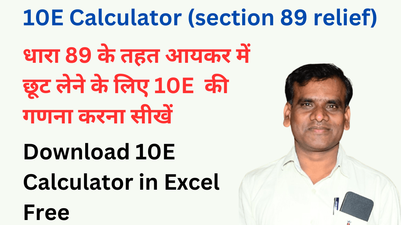 10E Calculator Relief Under Section 89