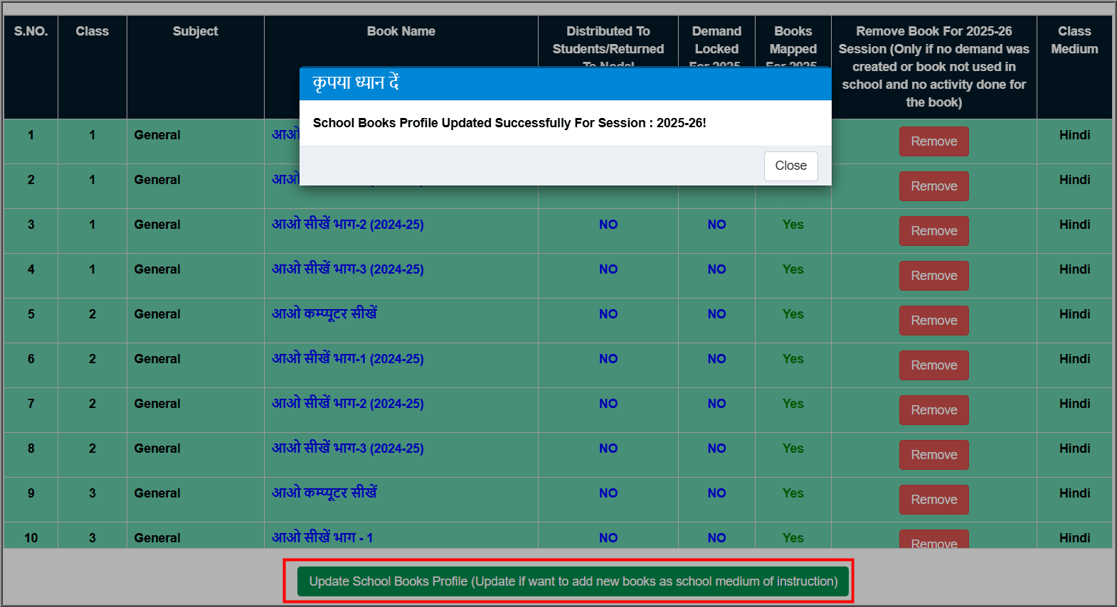 Shala Darpan Free Text Book Demand 2025-26