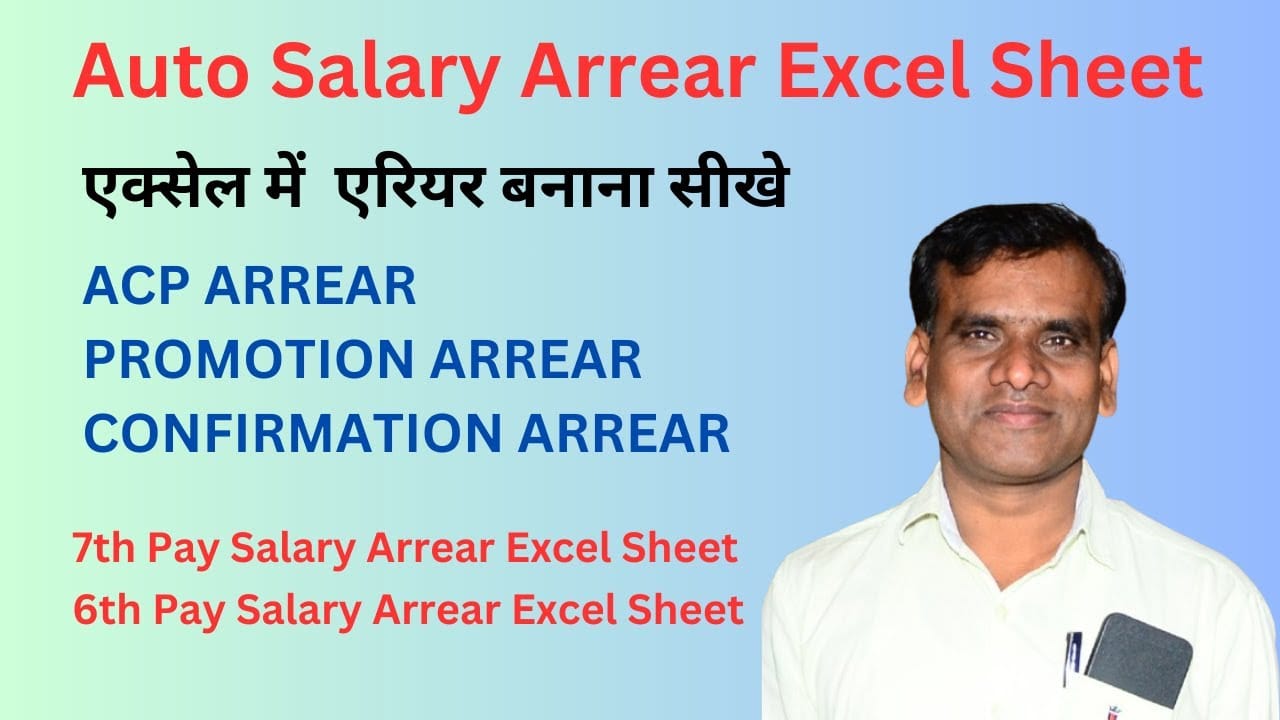 Auto Salary Arrear Excel Sheet