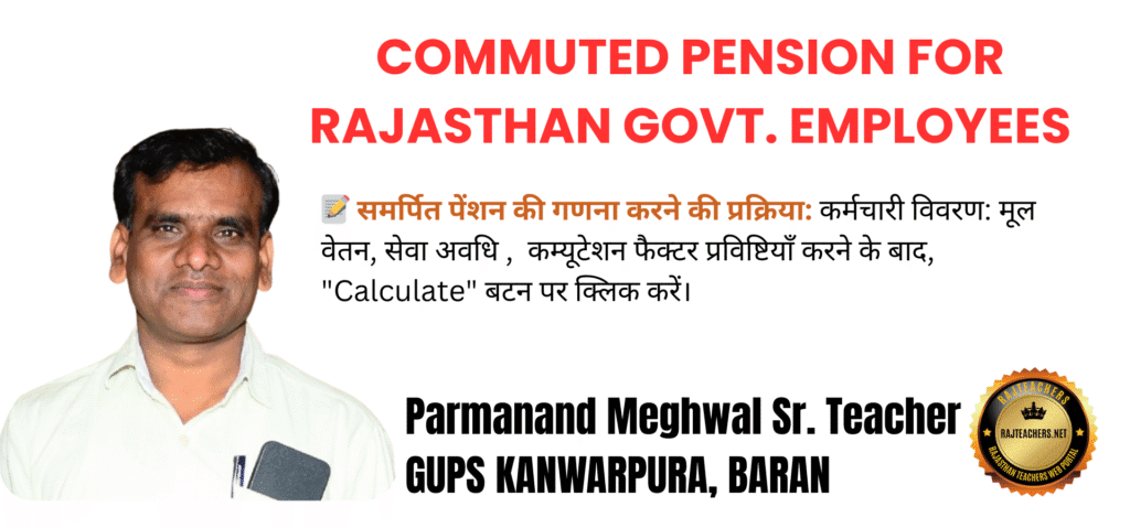 Commuted Pension for Rajasthan Govt. Employees