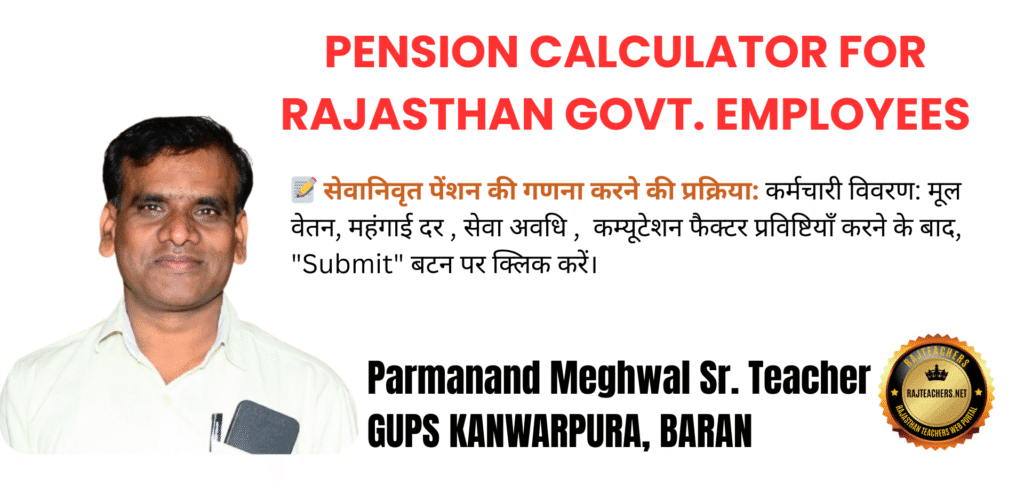 Pension Calculator for Rajasthan Govt. Employees
