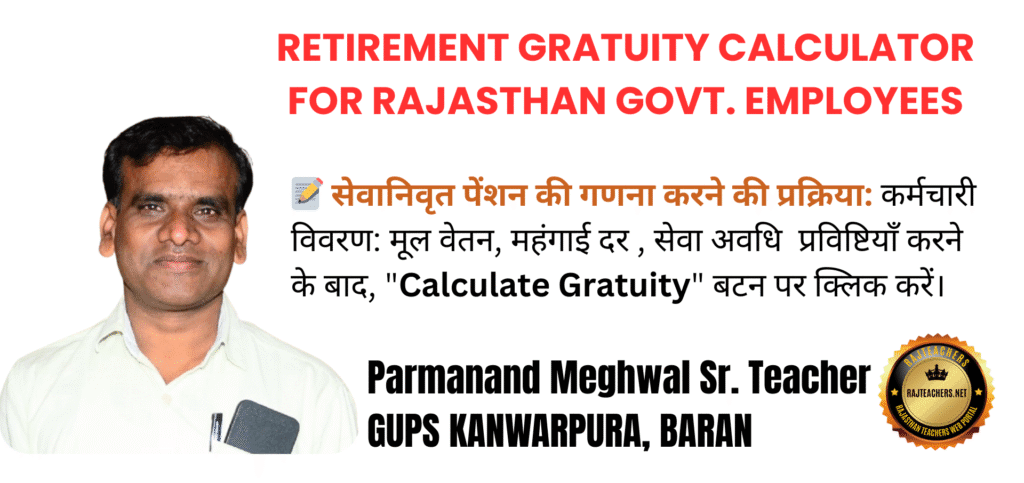 Retirement Gratuity Calculator for Rajasthan Govt. Employees